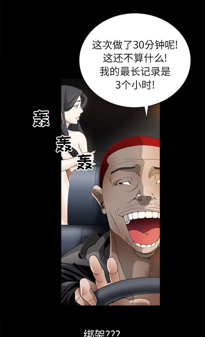第8章：自首2