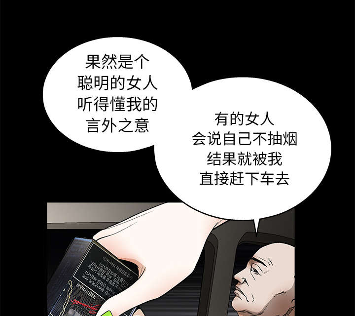 第19章：点烟54