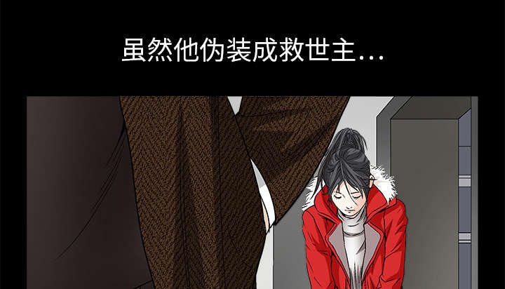 第37章：弱点54