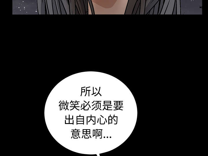 第88章：微笑只属于一个人36