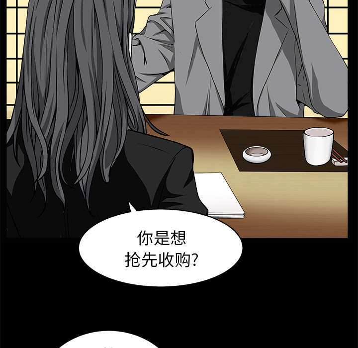 第107章：摧毁你10