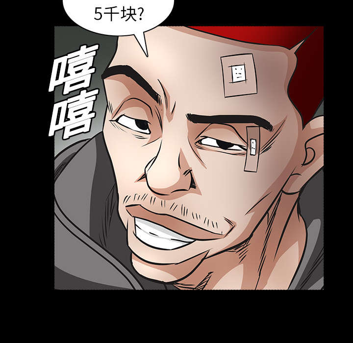 第40章：禁卖品50