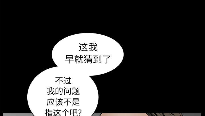 第90章：钉子56