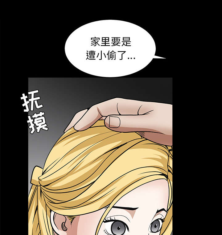 第58章：猜测17