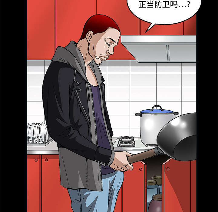第14章：正当防卫46