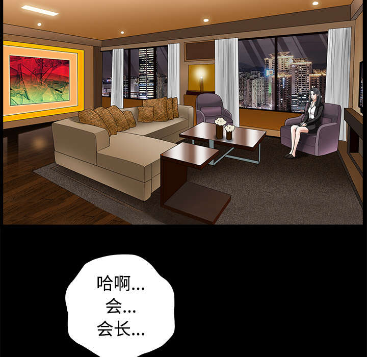 第56章：告知会长26