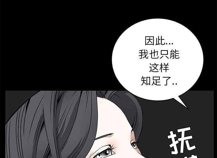 第93章：拥抱火53