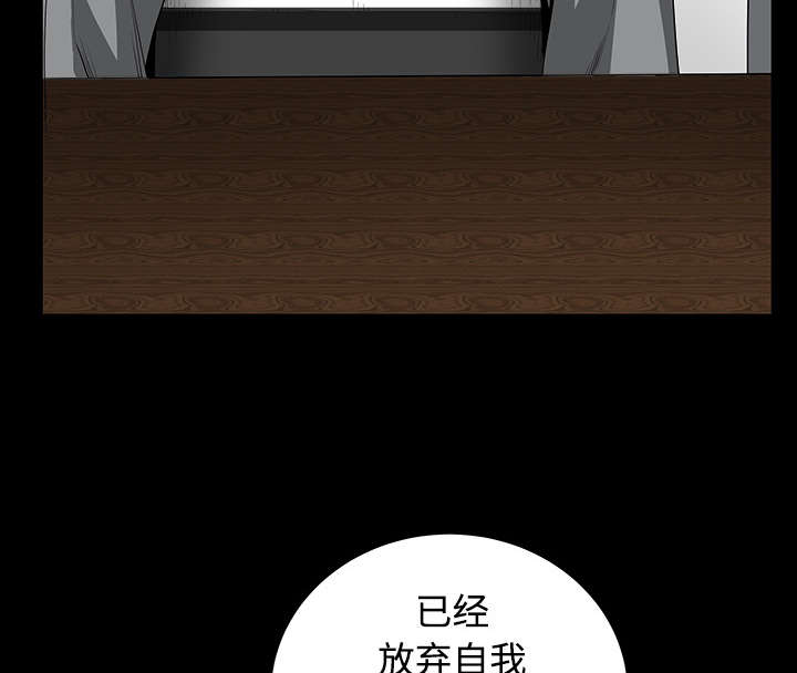 第71章：放弃自我45