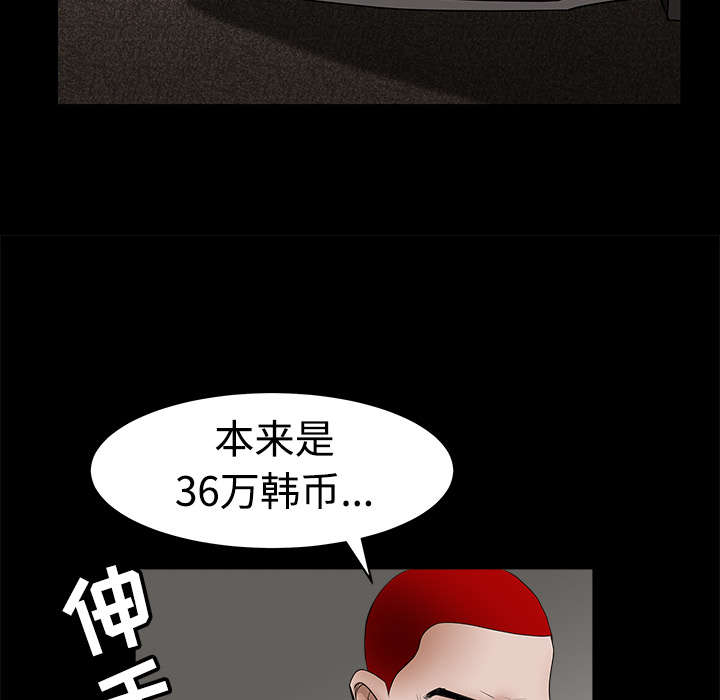 第53章：给我现金26