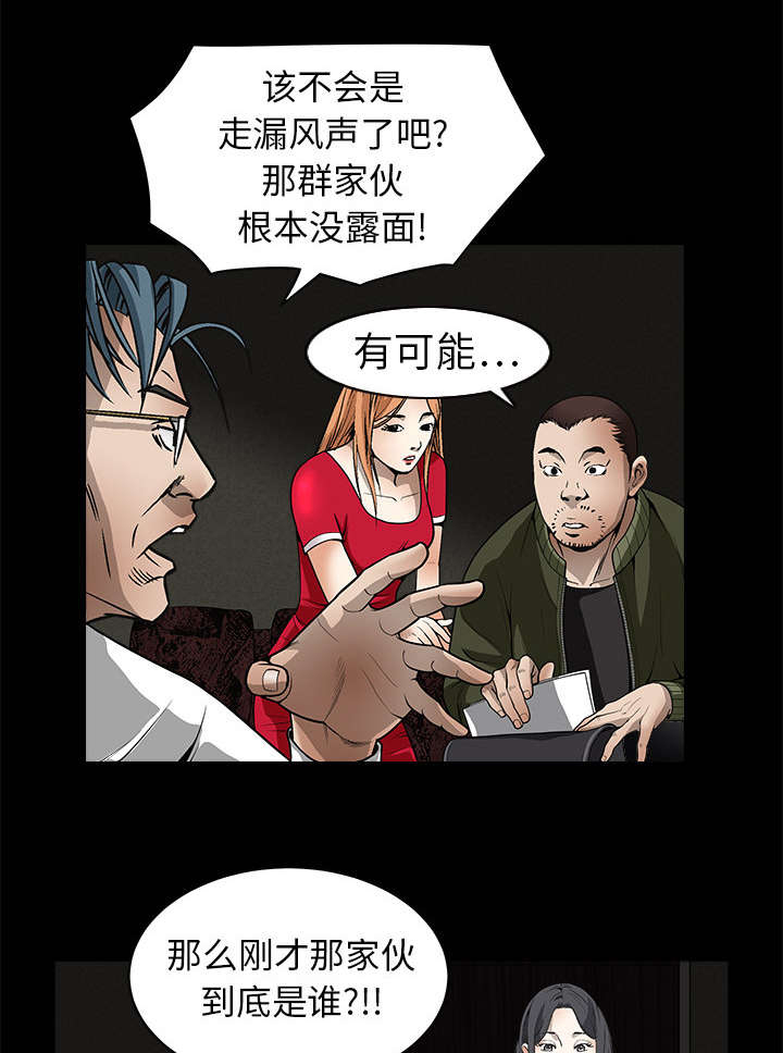第6章：行动结束24