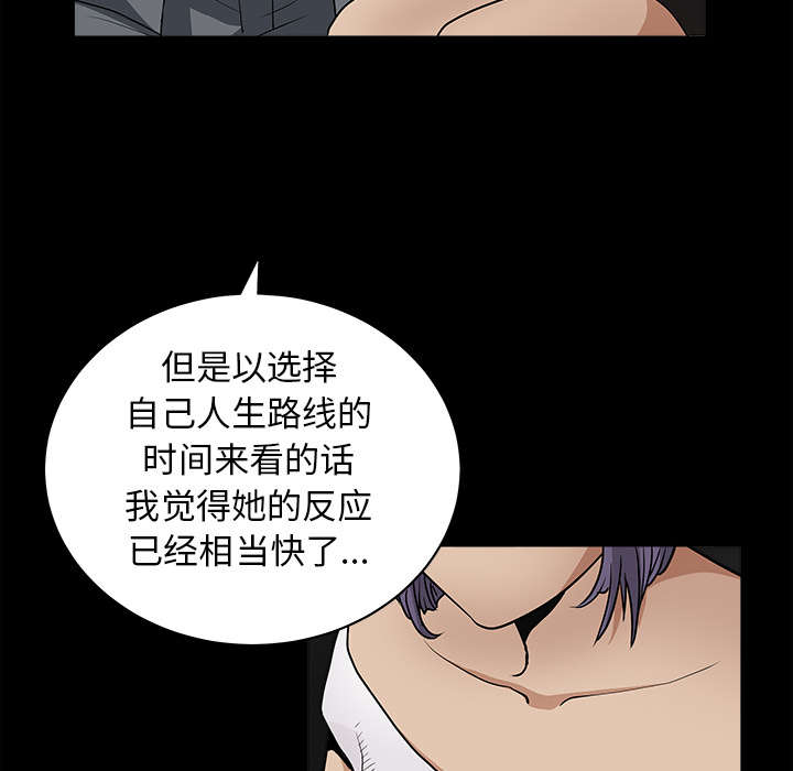 第58章：猜测15