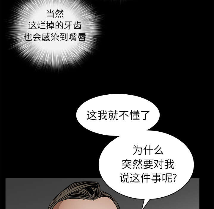 第90章：钉子52
