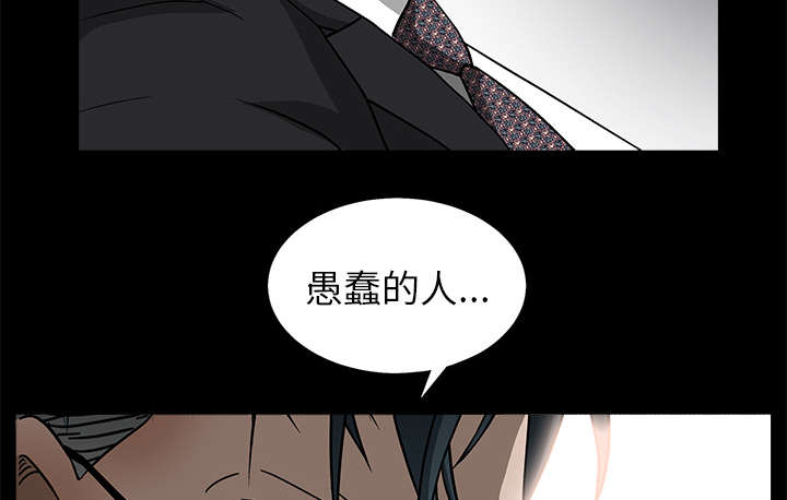 第99章：愚蠢的人55