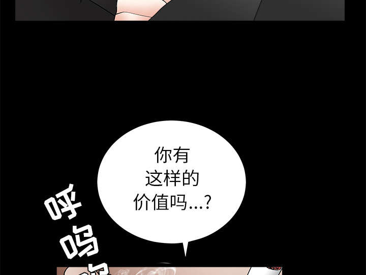 第58章：猜测54
