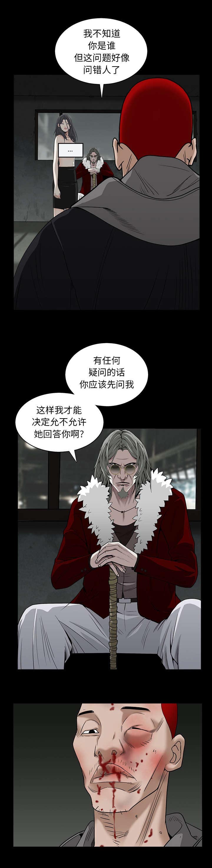 第132章：堵路2