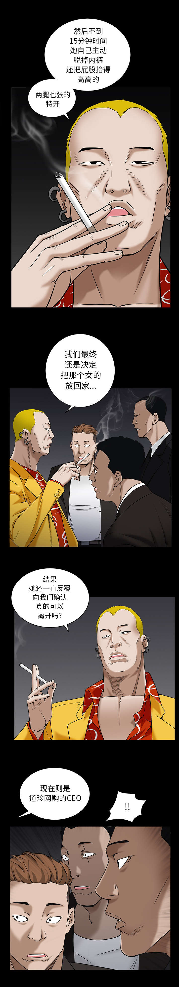 第124章：是什么4