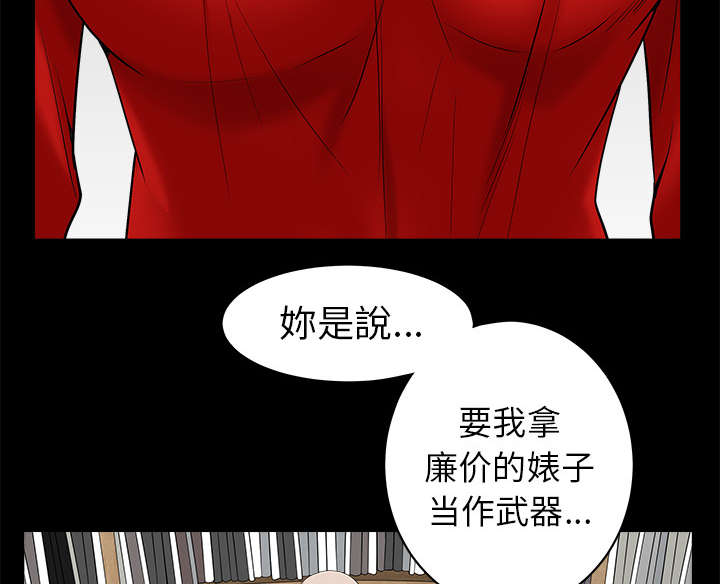第112章：计划19