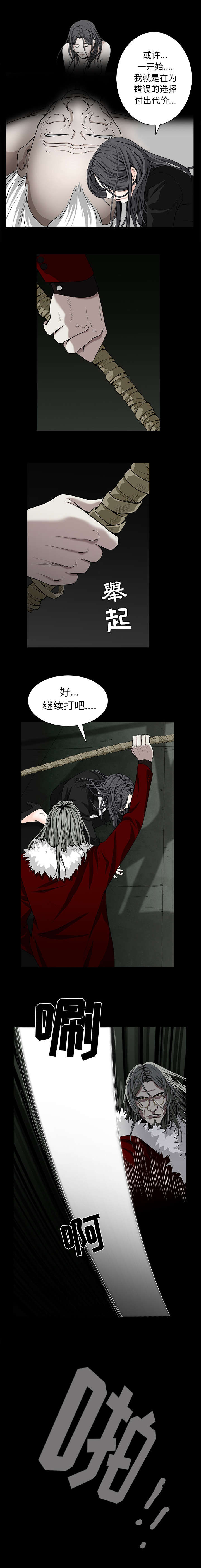 第126章：调教12
