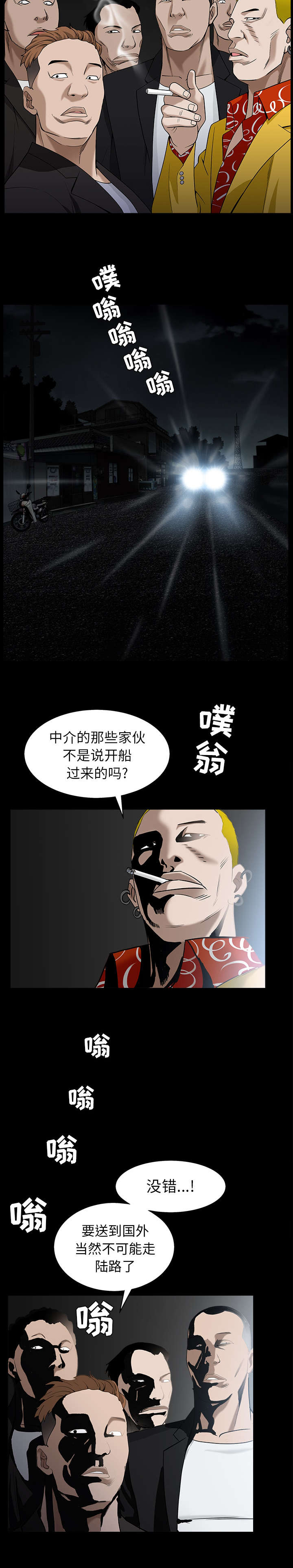 第128章：梦境般的奇迹10
