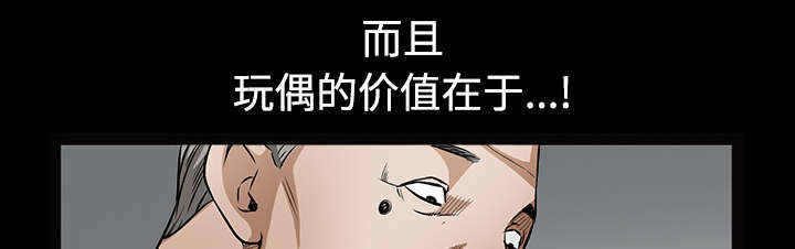 第78章：高级收藏品20