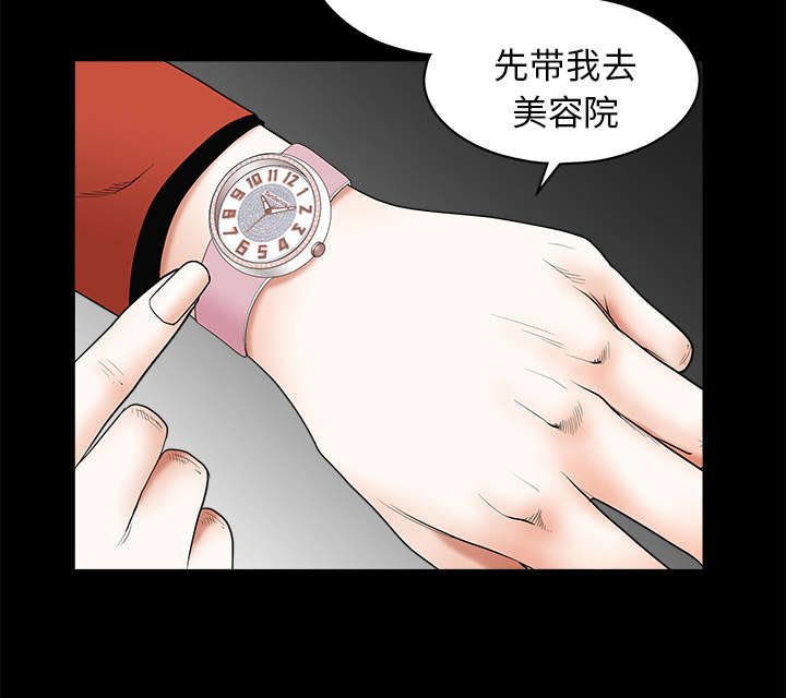 第85章：业务聚会4