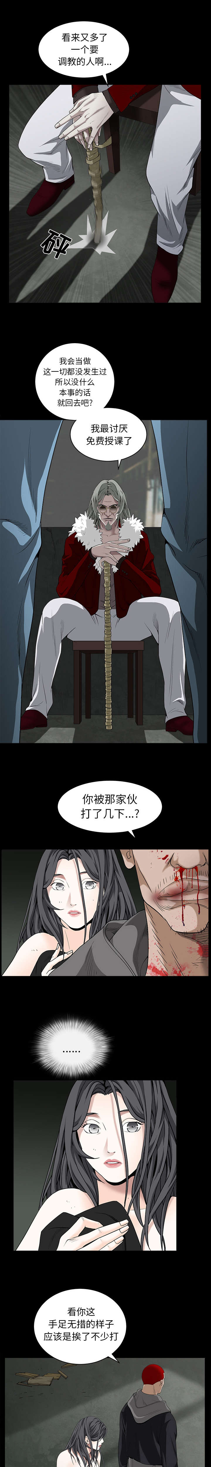 第133章：住手1