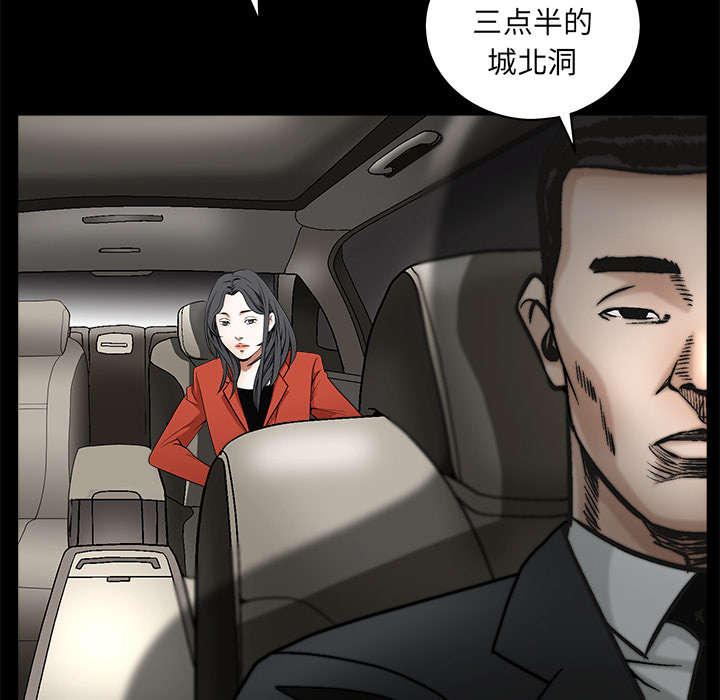 第85章：业务聚会2