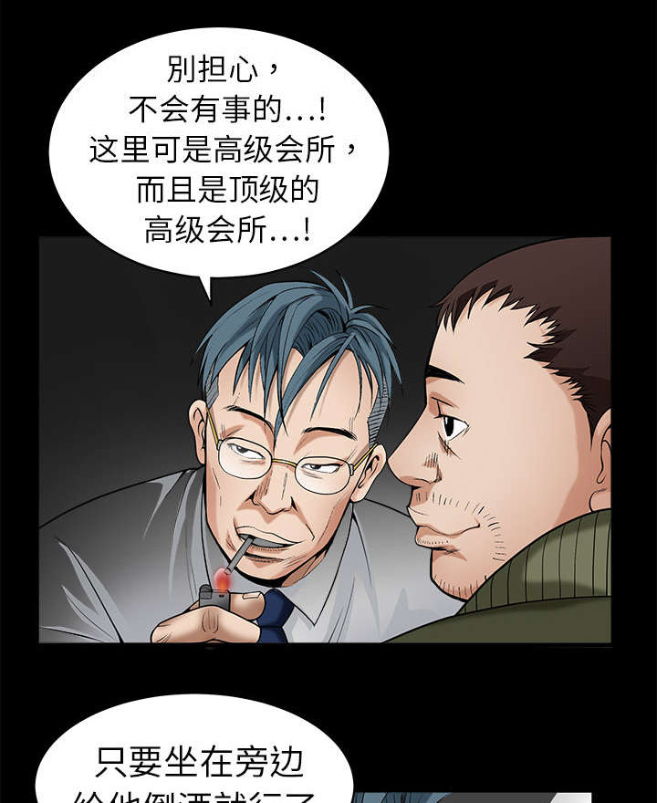 第4章：出乎意料31