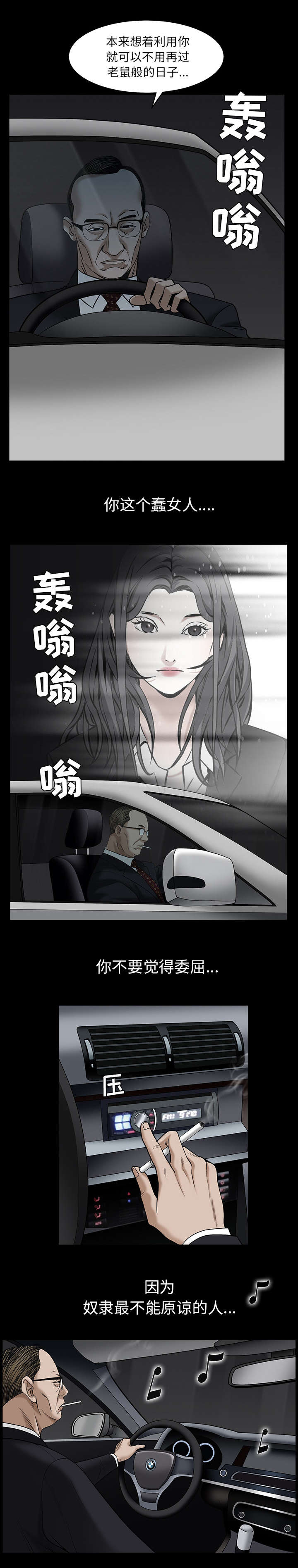 第122章：拜托与威胁0