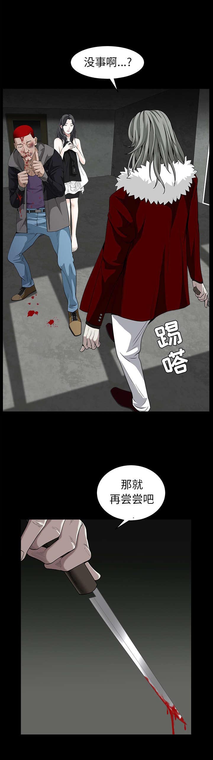 第135章：再尝尝吧8