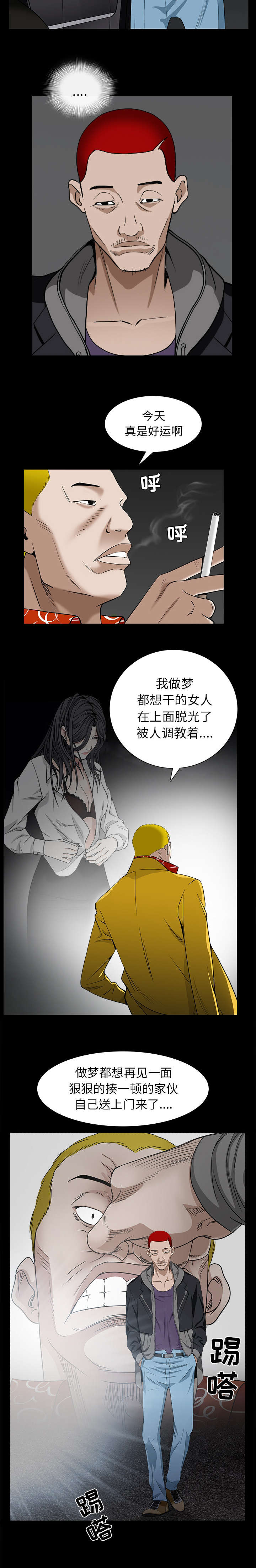 第129章：给我暂停3