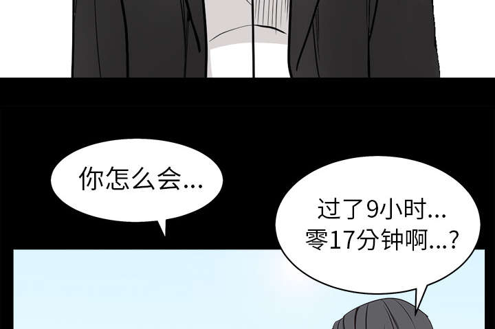 第103章：陷阱43