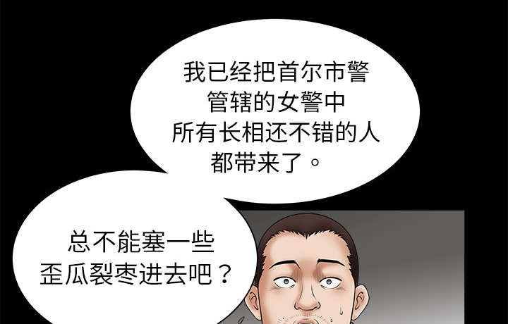 第3章：卧底30