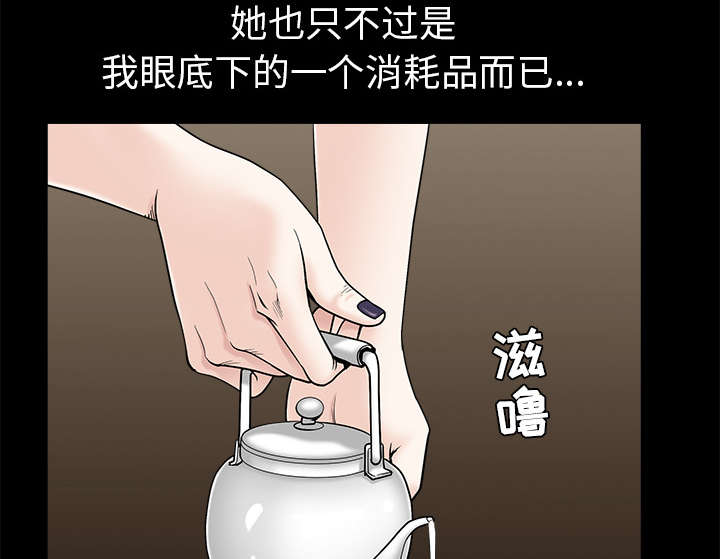 第117章：轮到你了24