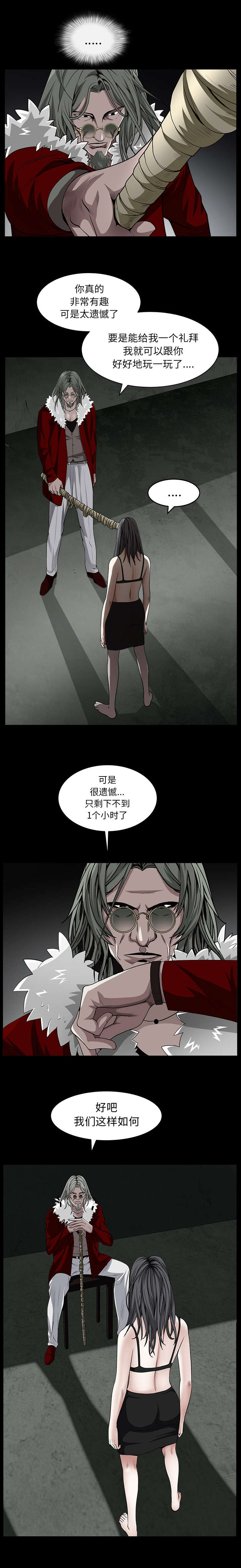 第131章：闯进4
