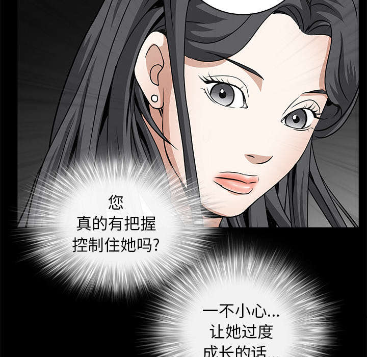 第90章：钉子61