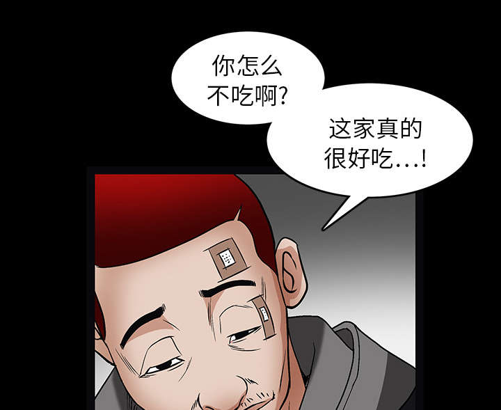 第42章：他的人生52