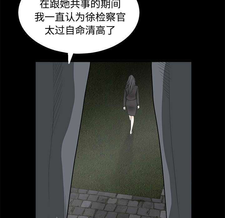 第58章：猜测1