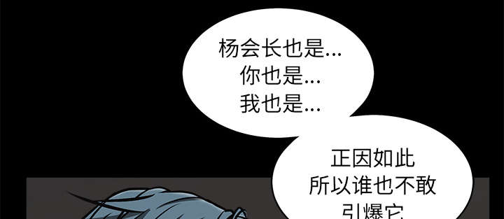第102章：炸弹23