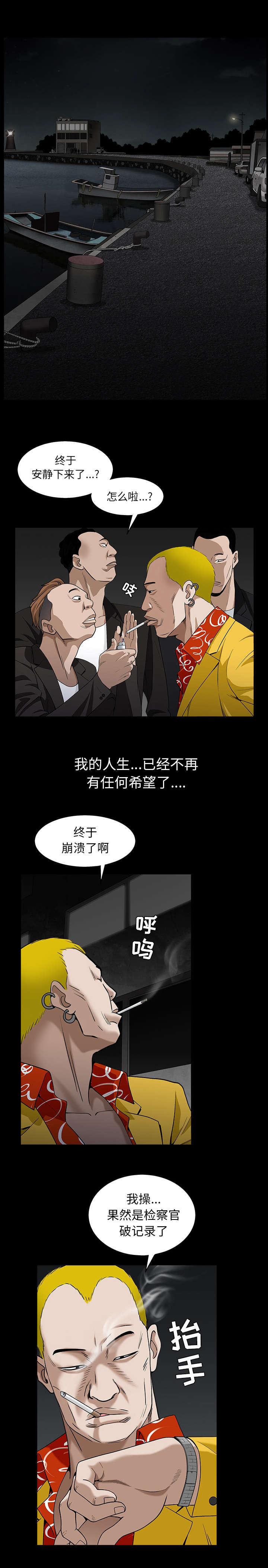 第128章：梦境般的奇迹8