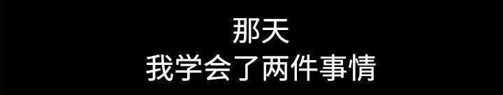 第57章：客人是组长48