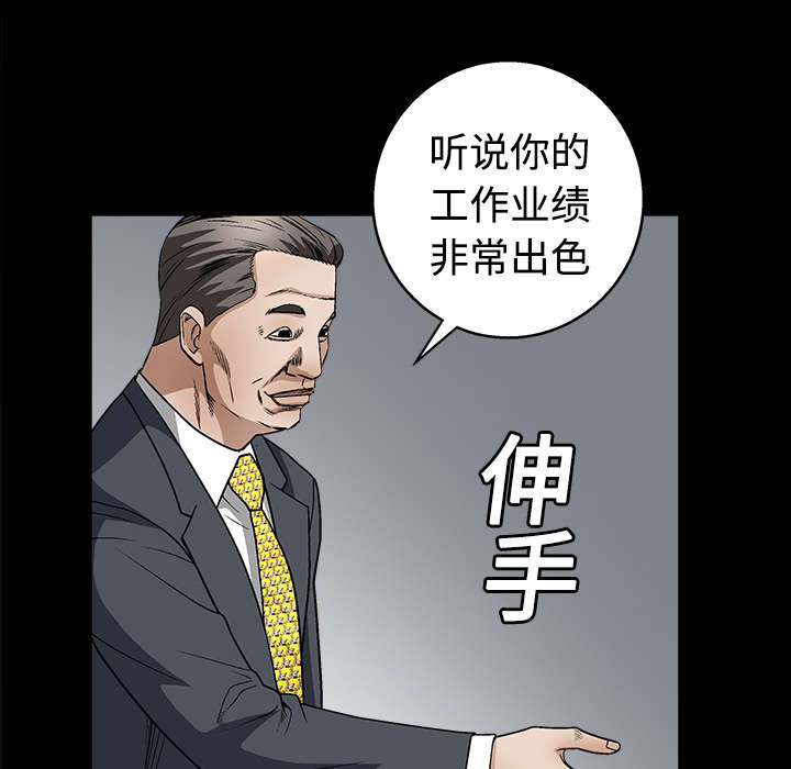 第25章：宰相家的狗32