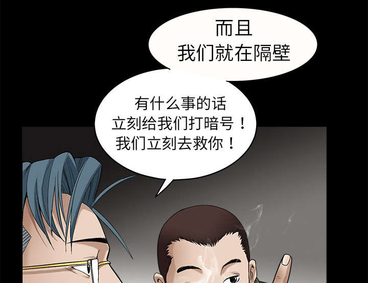 第4章：出乎意料33
