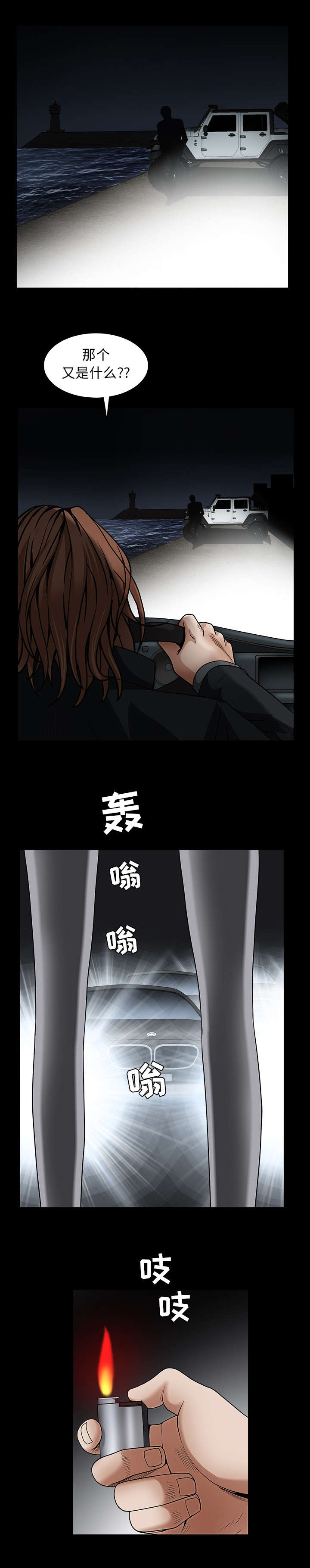 第132章：堵路11