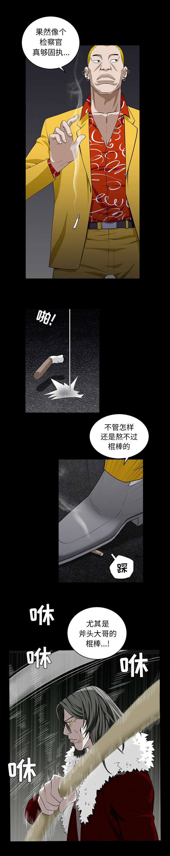 第127章：守护什么3