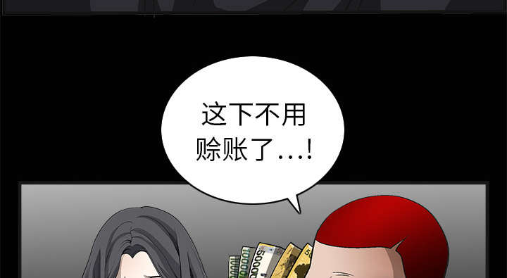 第9章：不赊账51