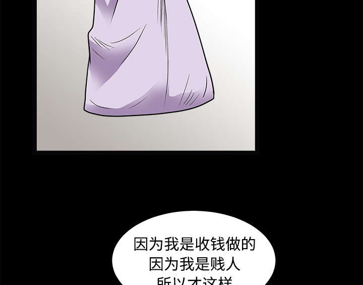 第44章：便宜货21