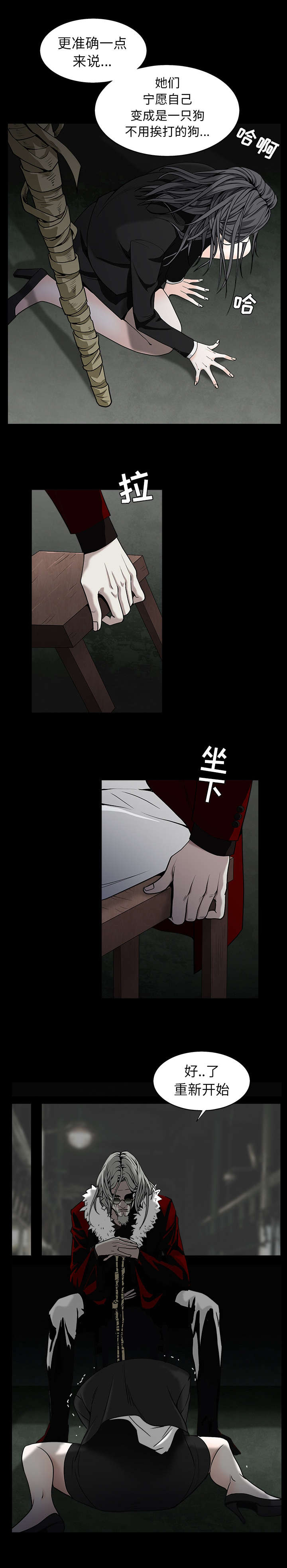 第126章：调教7