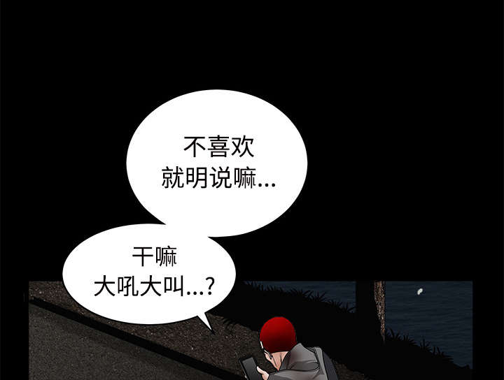 第69章：淑姬被抓69