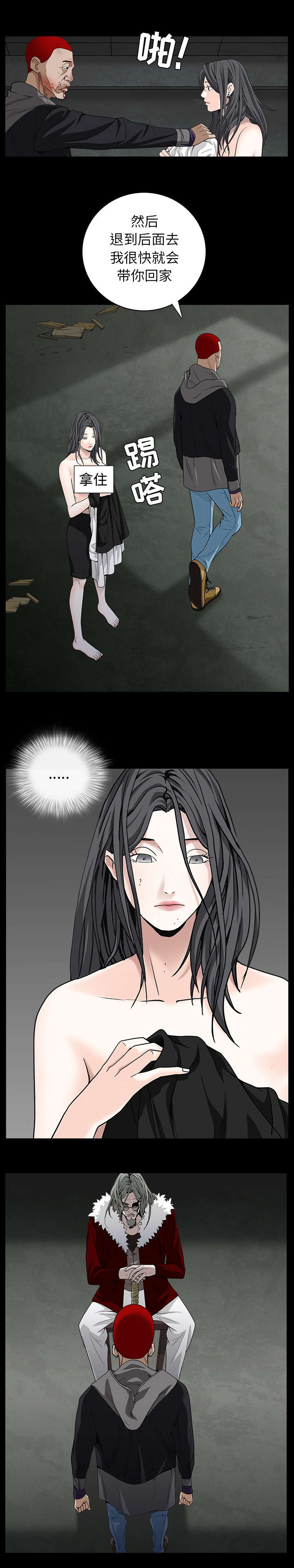 第132章：堵路5